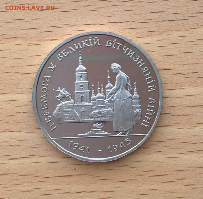 Украина 200000 карбованцев 1995 50 лет победе в ВОВ - ukraina_200000_karbovancev_1995_50_let_pobede_v_velikoj_otechestvennoj_vojne_vov2