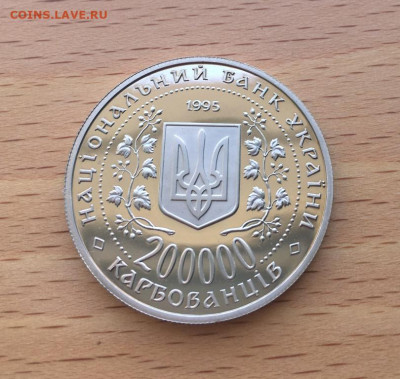 Украина 200000 карбованцев 1995 50 лет победе в ВОВ - ukraina_200000_karbovancev_1995_50_let_pobede_v_velikoj_otechestvennoj_vojne_vov1