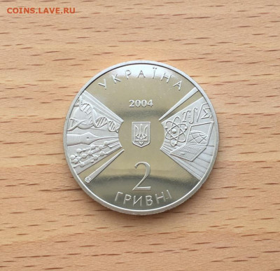 Украина 2 гривны 2004 170 лет Киевский Национальный Универси - ukraina_2_grivny_2004_170_let_kievskij_nacionalnyj_universitet1