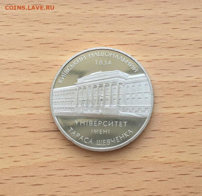 Украина 2 гривны 2004 170 лет Киевский Национальный Универси - ukraina_2_grivny_2004_170_let_kievskij_nacionalnyj_universitet