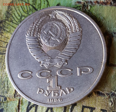 Шалаш. Год мира. 1р. 1986. С 200 р. До 12.11.2019 в 22.09 - 20191108_142814