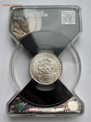 50 копеек 1922 г. RNGA MS61 до 10.11.2019 22:00 - 20191108_142129