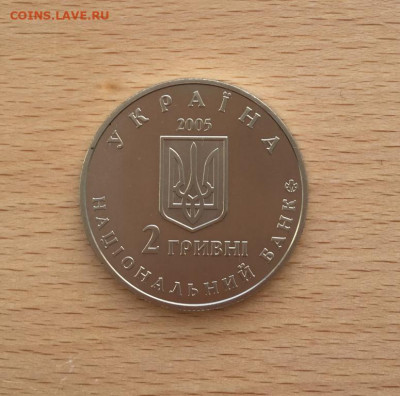 Украина 2 гривны 2005 150 лет Дмитрий Яворницкий - ukraina_2_grivny_2005_150_let_so_dnja_rozhdenija_dmitrij_javornickij3