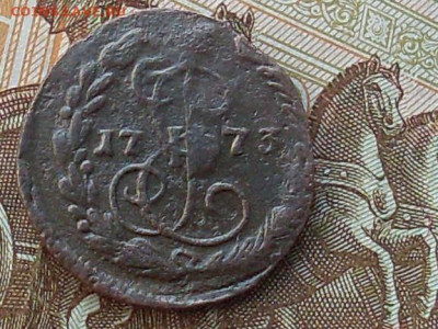 Деньга 1773 ЕМ (R) до 11 11 19 22-00мск - SL380008.JPG