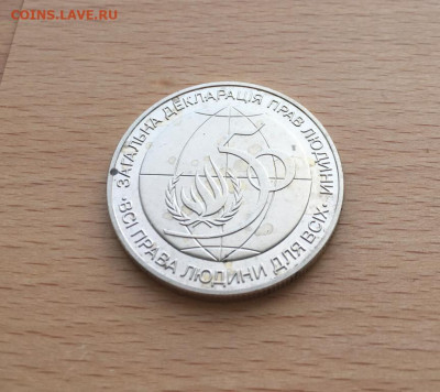 Украина 2 гривны 1998 Декларация прав человека - ukraina_2_grivny_1998_deklaracija_prav_cheloveka4