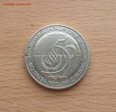 Украина 2 гривны 1998 Декларация прав человека - ukraina_2_grivny_1998_deklaracija_prav_cheloveka