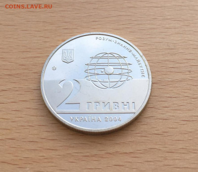 Украина 2 гривны 2004 200 лет Харьковскому университету - ukraina_2_grivny_2004_200_let_kharkovskomu_nacionalnomu_universitetu_im_v_n_karazina5