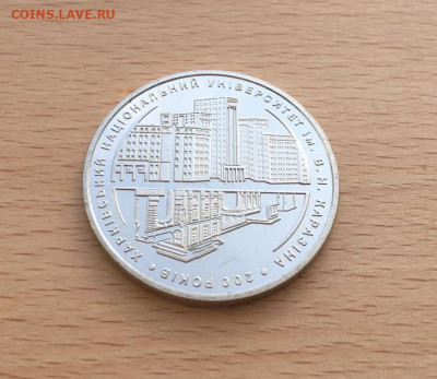 Украина 2 гривны 2004 200 лет Харьковскому университету - ukraina_2_grivny_2004_200_let_kharkovskomu_nacionalnomu_universitetu_im_v_n_karazina4