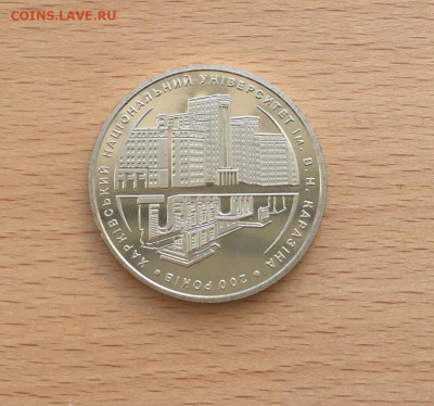 Украина 2 гривны 2004 200 лет Харьковскому университету - ukraina_2_grivny_2004_200_let_kharkovskomu_nacionalnomu_universitetu_im_v_n_karazina
