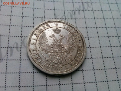 25 копеек 1857г спб.ФБ оценка - IMG_20191108_141109