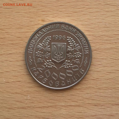 Украина 200000 карбованцев 1996 Леся Украинка - ukraina_200000_karbovancev_1996_vydajushchiesja_lichnosti_ukrainy_lesja_ukrainka3