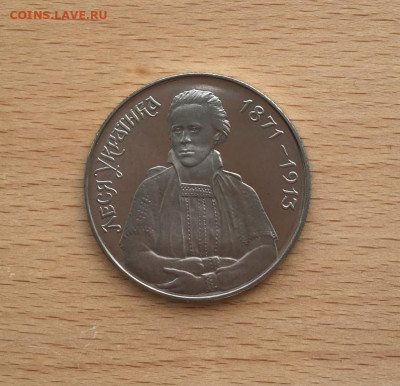 Украина 200000 карбованцев 1996 Леся Украинка - ukraina_200000_karbovancev_1996_vydajushchiesja_lichnosti_ukrainy_lesja_ukrainka2