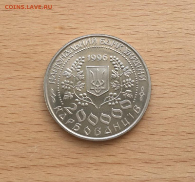 Украина 200000 карбованцев 1996 Леся Украинка - ukraina_200000_karbovancev_1996_vydajushchiesja_lichnosti_ukrainy_lesja_ukrainka1