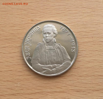 Украина 200000 карбованцев 1996 Леся Украинка - ukraina_200000_karbovancev_1996_vydajushchiesja_lichnosti_ukrainy_lesja_ukrainka