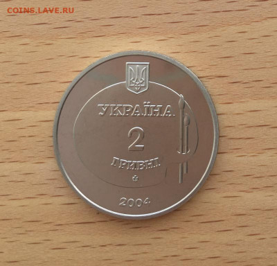 Украина 2 гривны 2004 100 лет Михайло Дерегус - ukraina_2_grivny_2004_100_let_so_dnja_rozhdenija_mikhajlo_deregus_mikhail3