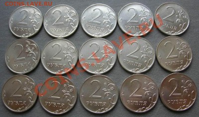 2 руб. 2011 ммд по 5 руб. 15 шт. - DSCN5034.JPG