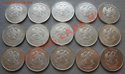 2 руб. 2011 ммд по 5 руб. 15 шт. - DSCN5033.JPG