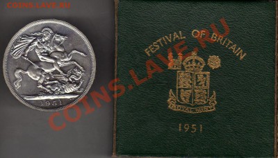 ВЕЛИКОБРИТАНИЯ КРОНА 1951 ДО 04.08.11 В 22.00МСК (120) - img768