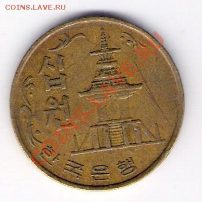 10 вон Корея 1967, до 04.08.2011 22-00 мск. - сканирование0504