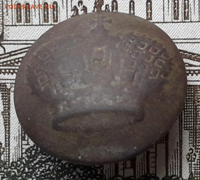 Пуговица РИА шефская до 12-11-2019 до 22-00 по Москве - Пуга шеф А