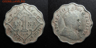 МОНЕТЫ МИРА 10-19 - Брит. Индия – 1 анна (1910) «Эдвард VII» №2