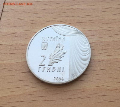 Украина 2 гривны 2004 150 лет Мария Заньковецкая - ukraina_2_grivny_2004_150_let_so_dnja_rozhdenija_marija_zankoveckaja5