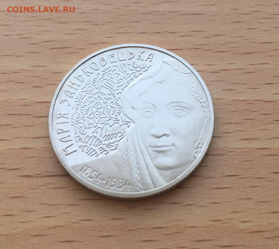 Украина 2 гривны 2004 150 лет Мария Заньковецкая - ukraina_2_grivny_2004_150_let_so_dnja_rozhdenija_marija_zankoveckaja4