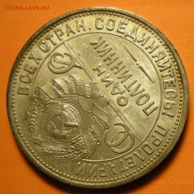 Полтинник 1925, кладовый -- до 12.11.19. 22:00 мск. - DSCN5642.JPG
