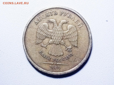 10 рублей. Вопросы по разновидностям - P91108-152338(1)