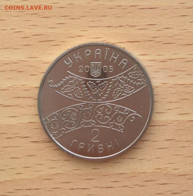 Украина 2 гривны 2005 300 лет Давид Гурамишвили - ukraina_2_grivny_2005_300_let_so_dnja_rozhdenija_david_guramishvili3