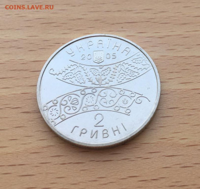 Украина 2 гривны 2005 300 лет Давид Гурамишвили - ukraina_2_grivny_2005_300_let_so_dnja_rozhdenija_david_guramishvili5