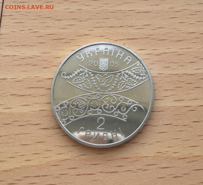 Украина 2 гривны 2005 300 лет Давид Гурамишвили - ukraina_2_grivny_2005_300_let_so_dnja_rozhdenija_david_guramishvili1