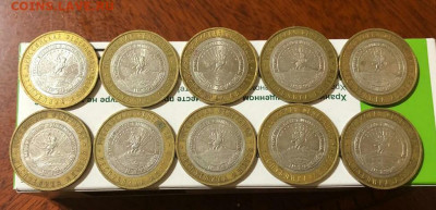 Адыгея ммд 10шт.БИМ.10шт.До 11.11.22:00 Блиц. - IMG_20191108_213235_939.JPG