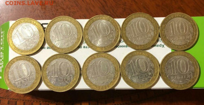 Адыгея ммд 10шт.БИМ.10шт.До 11.11.22:00 Блиц. - IMG_20191108_213215_414.JPG