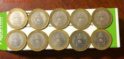 Астраханская обл.ммд.10шт.БИМ 10р.До 11.11.22:00 Блиц. - IMG_20191108_213140_886.JPG