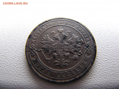 1 копейка 1902 года - IMG_0037-min.JPG