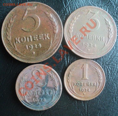 1924 2 к гладкии гурт  1-2-2-3-5копеек ок 2.08.11..22.00мск - DSC02607.JPG