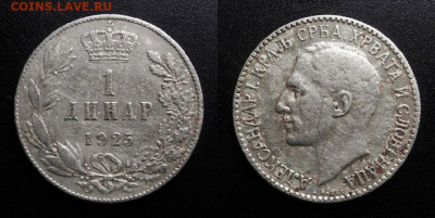 МОНЕТЫ МИРА 10-19 - Югославия – 1 динар (1925)