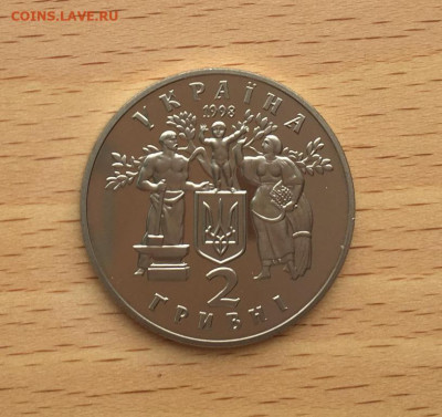 Украина 2 гривны 1998 80 лет независимости УНР - ukraina_2_grivny_1998_80_let_provozglasheniju_nezavisimosti_unr3