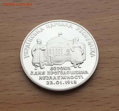 Украина 2 гривны 1998 80 лет независимости УНР - ukraina_2_grivny_1998_80_let_provozglasheniju_nezavisimosti_unr4