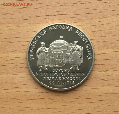 Украина 2 гривны 1998 80 лет независимости УНР - ukraina_2_grivny_1998_80_let_provozglasheniju_nezavisimosti_unr