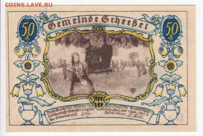 НОТГЕЛЬД - ШЕССЕЛЬ 50 пфеннигов 1921 г. до 14.11 в 22:00 - IMG_20191108_0009