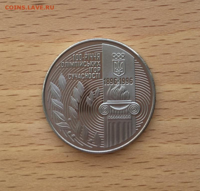 Украина 200000 карбованцев 1996 100 лет Олимпийским играм - ukraina_200000_karbovancev_1996_100_let_olimpijskim_igram_olimpiada2
