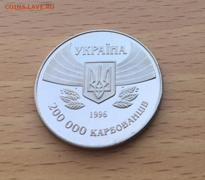 Украина 200000 карбованцев 1996 100 лет Олимпийским играм - ukraina_200000_karbovancev_1996_100_let_olimpijskim_igram_olimpiada5