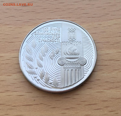 Украина 200000 карбованцев 1996 100 лет Олимпийским играм - ukraina_200000_karbovancev_1996_100_let_olimpijskim_igram_olimpiada4