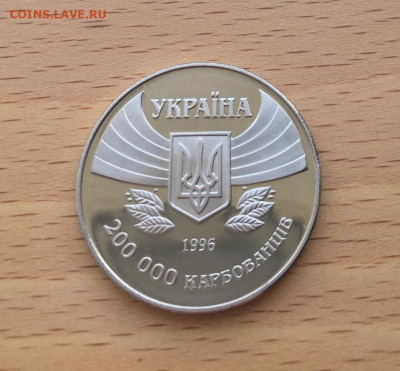 Украина 200000 карбованцев 1996 100 лет Олимпийским играм - ukraina_200000_karbovancev_1996_100_let_olimpijskim_igram_olimpiada1