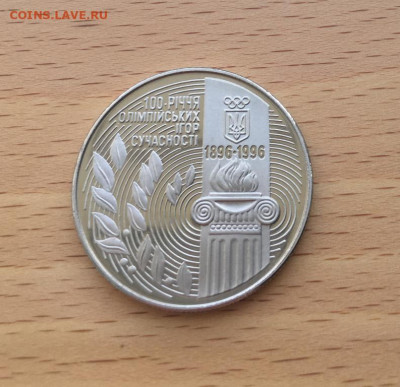Украина 200000 карбованцев 1996 100 лет Олимпийским играм - ukraina_200000_karbovancev_1996_100_let_olimpijskim_igram_olimpiada