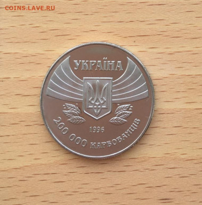 Украина 200000 карбованцев 1996 Первое участие в олимпиаде - ukraina_200000_karbovancev_1996_pervoe_uchastie_olimpijskie_igry_atlanta_olimpiada3