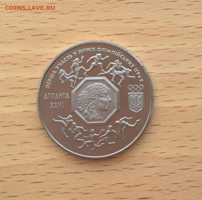 Украина 200000 карбованцев 1996 Первое участие в олимпиаде - ukraina_200000_karbovancev_1996_pervoe_uchastie_olimpijskie_igry_atlanta_olimpiada2