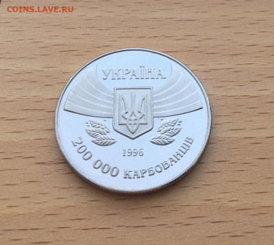 Украина 200000 карбованцев 1996 Первое участие в олимпиаде - ukraina_200000_karbovancev_1996_pervoe_uchastie_olimpijskie_igry_atlanta_olimpiada5